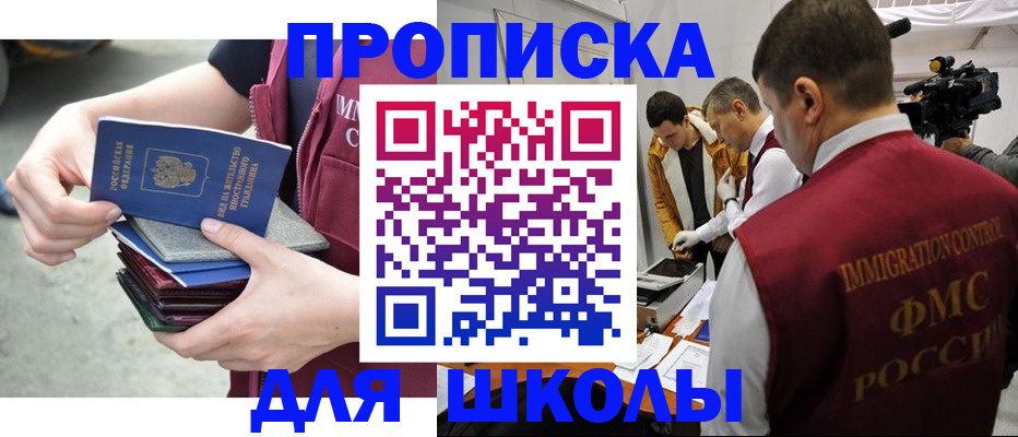 временная регистрация поиск в Чулыме