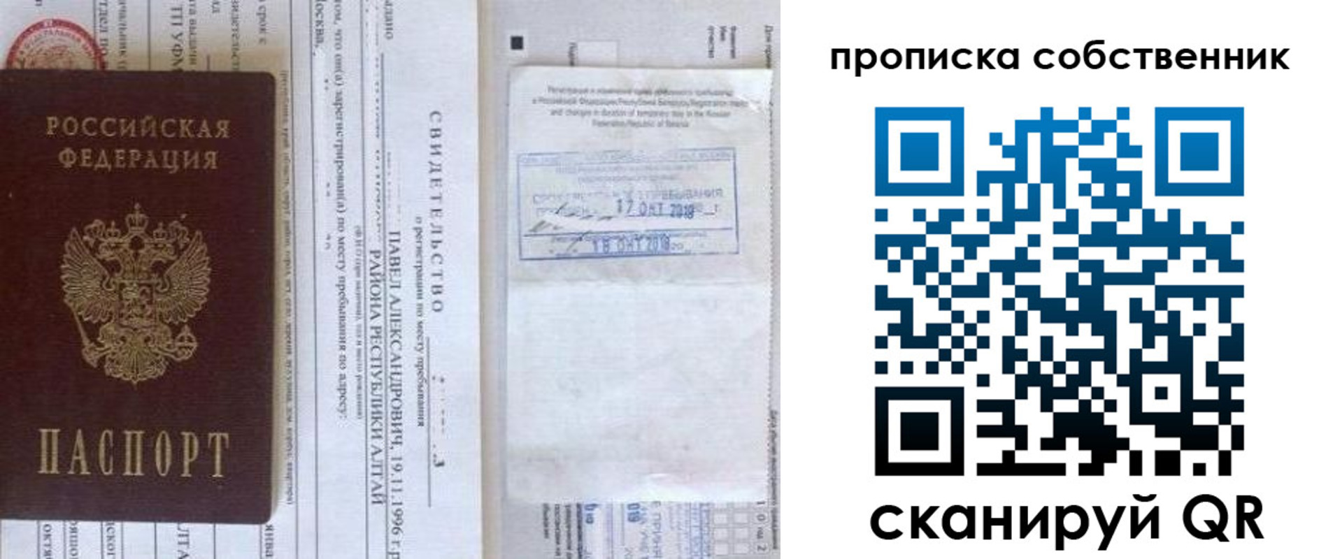 прописка 2025 в Чулыме