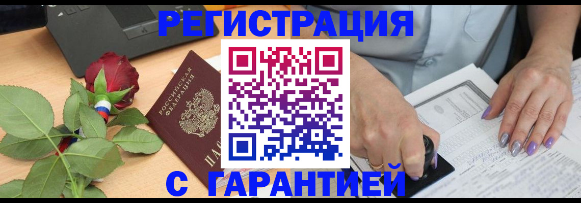 временная регистрация госуслуги в Чулыме