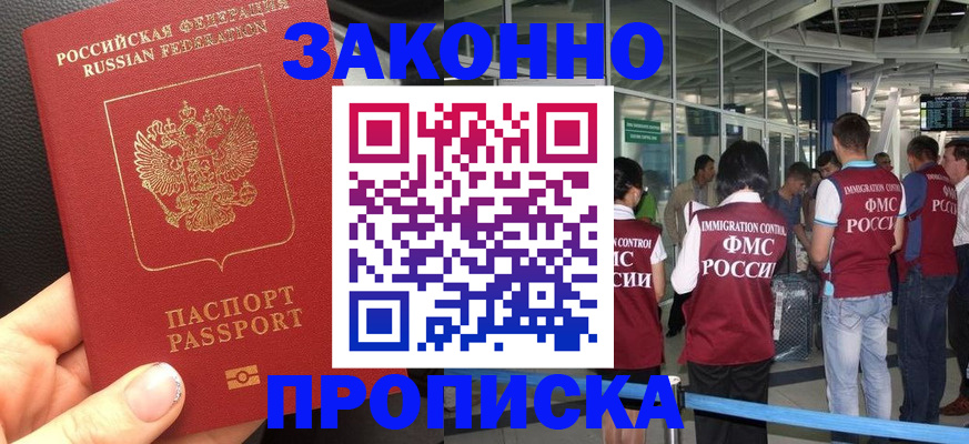 прописка гарантия в Чулыме