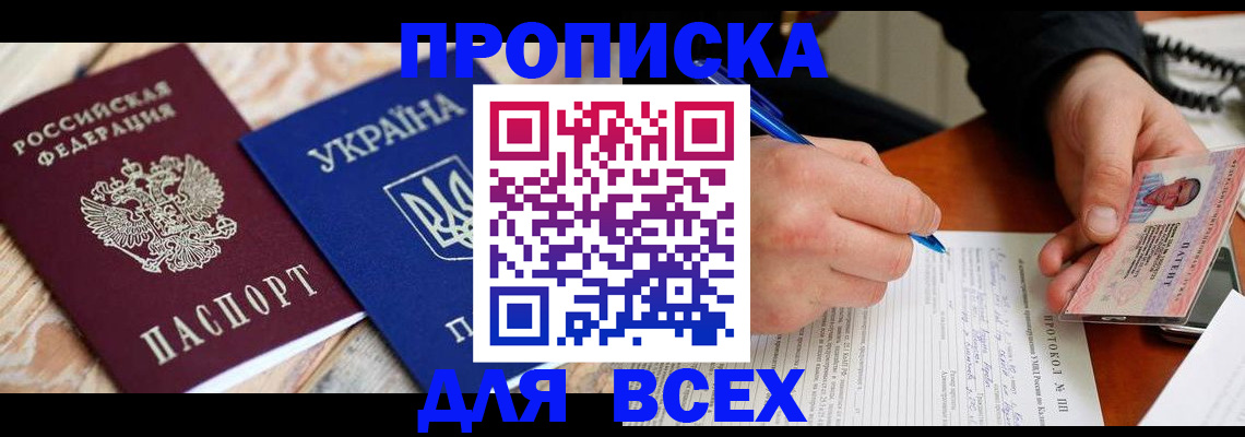 регистрация в Чулыме