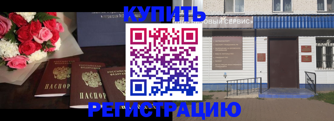 прописка законно в Чулыме