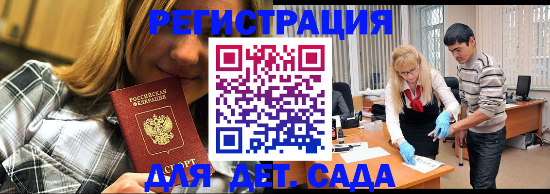 прописка 2025 в Чулыме