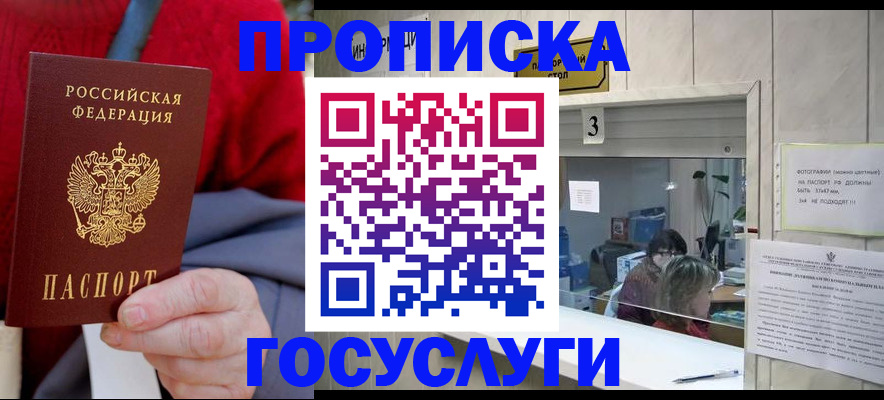 миграционный учет в Чулыме