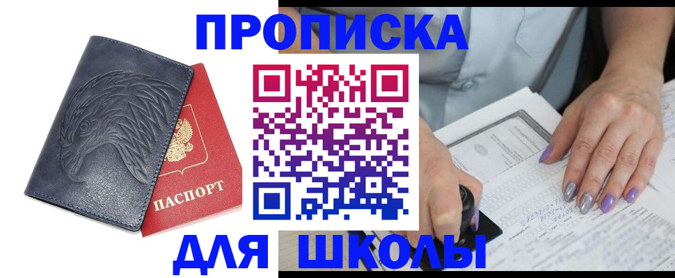 временная регистрация поиск в Чулыме
