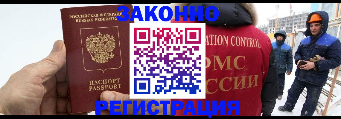 временная регистрация надежно в Чулыме